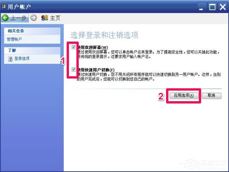 WindowsXP開(kāi)機(jī)畫(huà)面變了如何恢復(fù)成經(jīng)典模式？