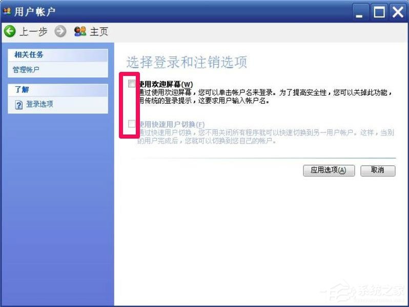 WindowsXP開(kāi)機(jī)畫(huà)面變了如何恢復(fù)成經(jīng)典模式？