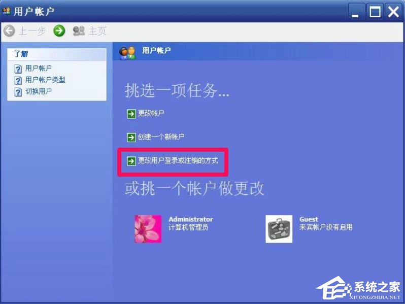 WindowsXP開(kāi)機(jī)畫(huà)面變了如何恢復(fù)成經(jīng)典模式？
