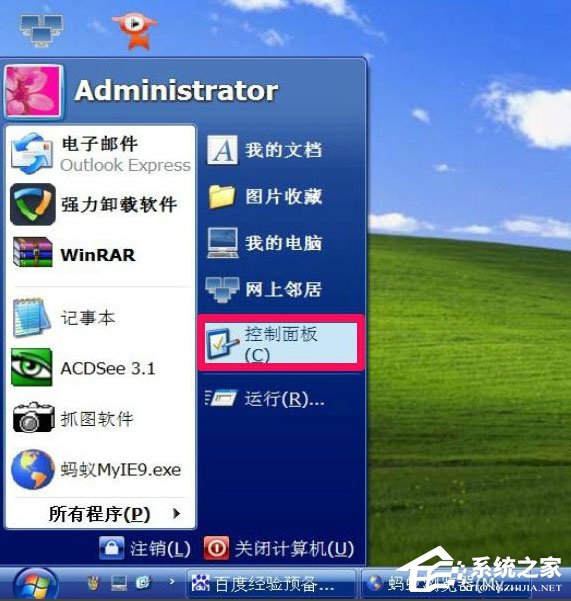 WindowsXP開(kāi)機(jī)畫(huà)面變了如何恢復(fù)成經(jīng)典模式？