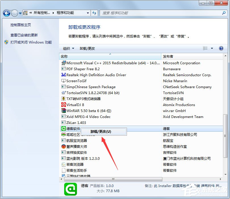 Win7如何讓電腦運(yùn)行更快？Win7讓電腦運(yùn)行更快的方法