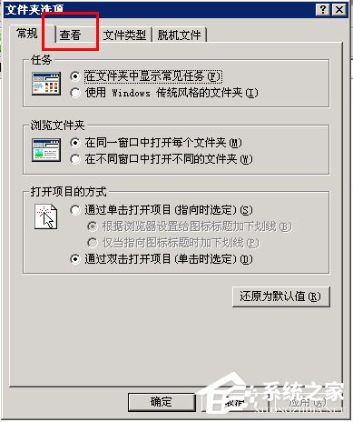 WinXP文件夾沒有安全選項(xiàng)如何解決？