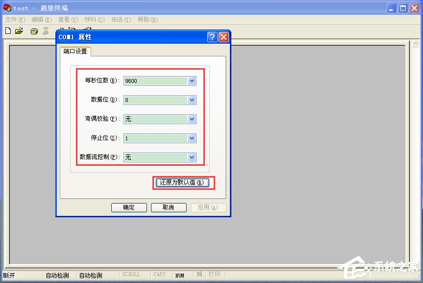 WinXP系統超級終端怎么用？