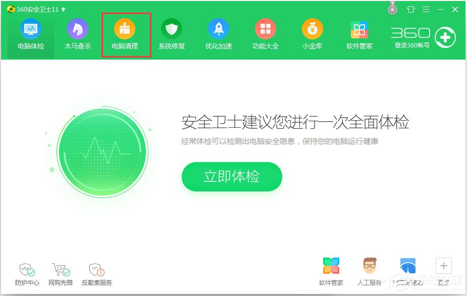Win8程序沒有響應(yīng)怎么辦？Win8程序沒有響應(yīng)的解決方法