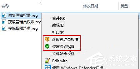Win10如何將“獲取管理員權(quán)限/恢復(fù)原始權(quán)限”選項(xiàng)添加到右鍵菜單？