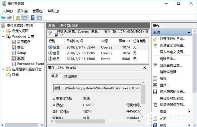 如何讓Win10關機時顯示“關閉事件跟蹤程序”？