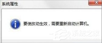 Win7提示com surrogate已停止工作怎么辦？