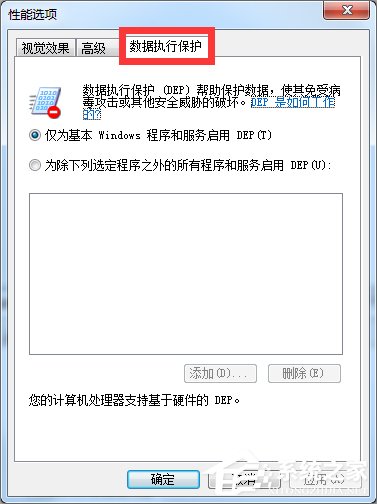 Win7提示com surrogate已停止工作怎么辦？