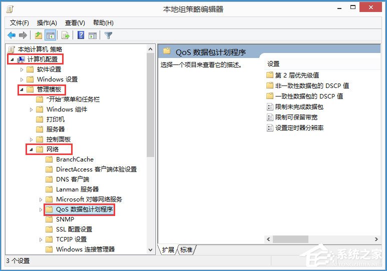 Win8如何解除限制網速？Win8解除限制網速的方法