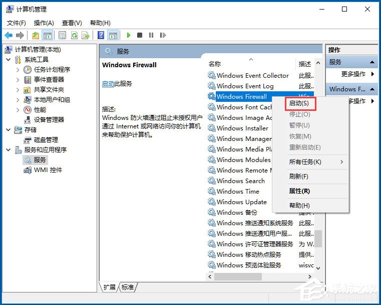 Win10打印機無法共享提示0x000006d9怎么辦？