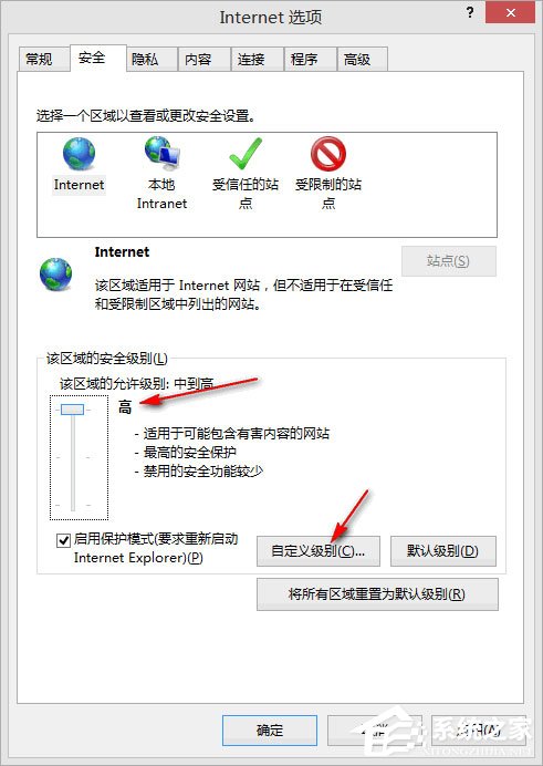 Win8 IE訪問https網站總提示“是否只查看安全傳送的網頁內容”怎么辦？