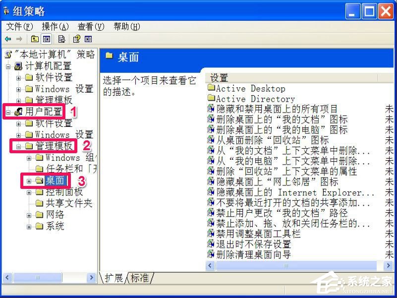 WinXP我的文檔圖標不見了怎么辦？
