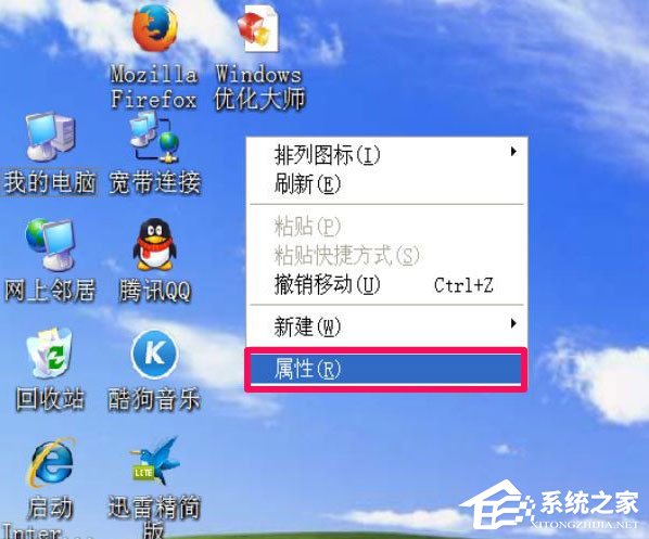 WinXP我的文檔圖標不見了怎么辦？