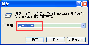 WinXP我的文檔圖標不見了怎么辦？