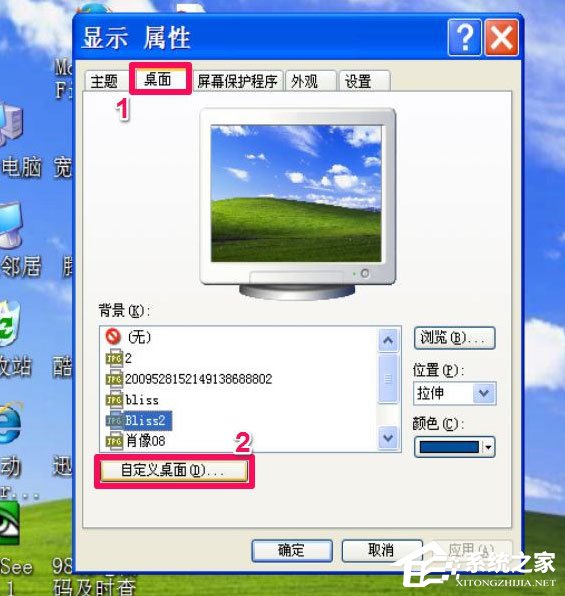 WinXP我的文檔圖標不見了怎么辦？