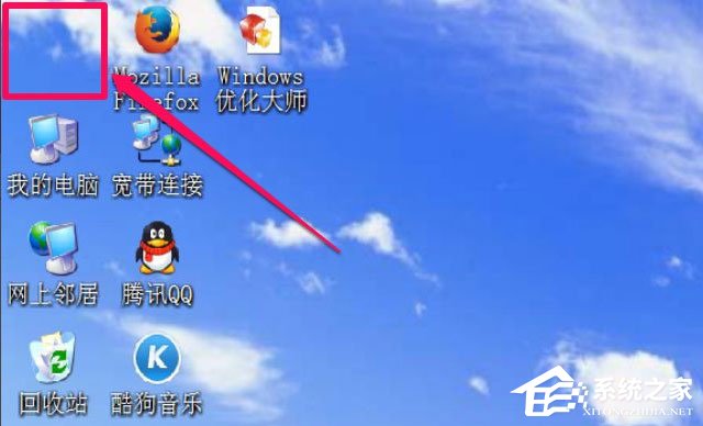 WinXP我的文檔圖標不見了怎么辦？