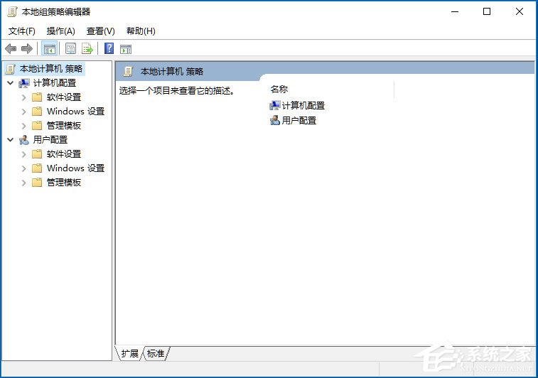 Win10系統gpedit.msc在哪？Win10系統gpedit.msc組策略打不開怎么辦？