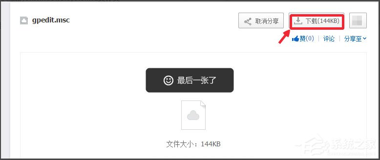Win10系統gpedit.msc在哪？Win10系統gpedit.msc組策略打不開怎么辦？