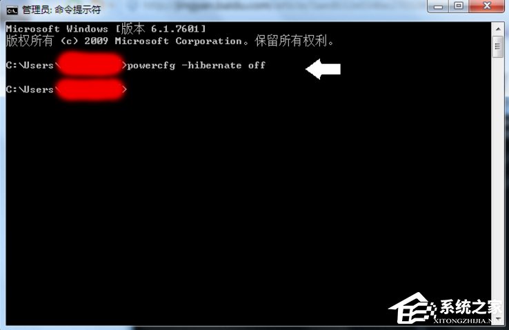 Win7怎么清理hiberfil.sys文件？
