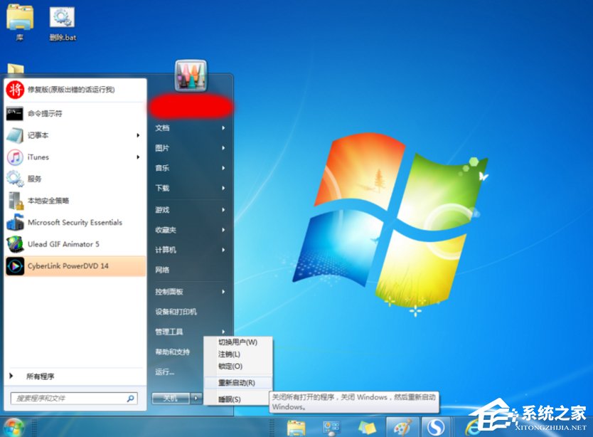 Win7怎么清理hiberfil.sys文件？