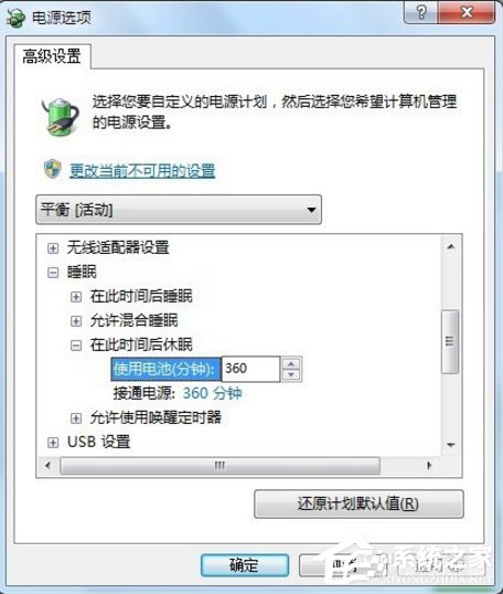 Win7怎么清理hiberfil.sys文件？