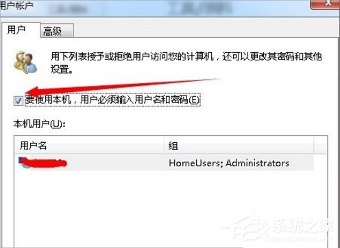 Win7系統(tǒng)自動登陸的設置方法