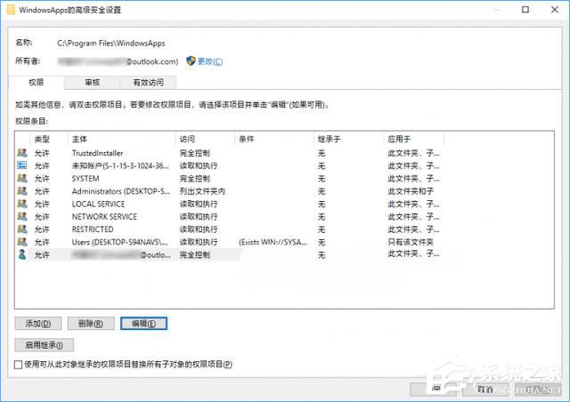Win10如何修改WindowsApps權(quán)限來阻止系統(tǒng)自動安裝應用游戲？