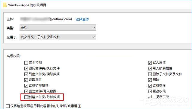 Win10如何修改WindowsApps權(quán)限來阻止系統(tǒng)自動安裝應用游戲？