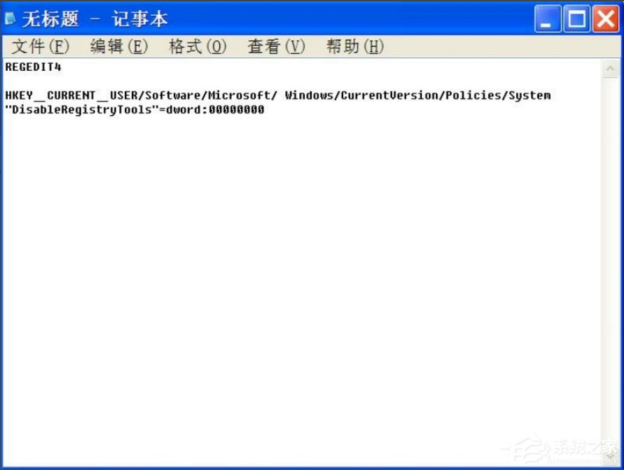 WindowsXP注冊表解鎖的方法