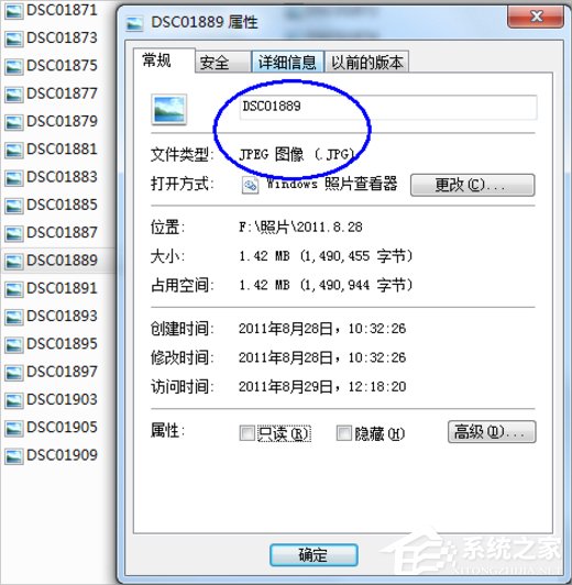 Win7系統(tǒng)怎么改文件的擴展名？