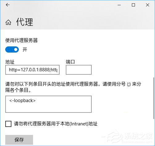 Win10 UWP應(yīng)用里的廣告無法屏蔽怎么辦？