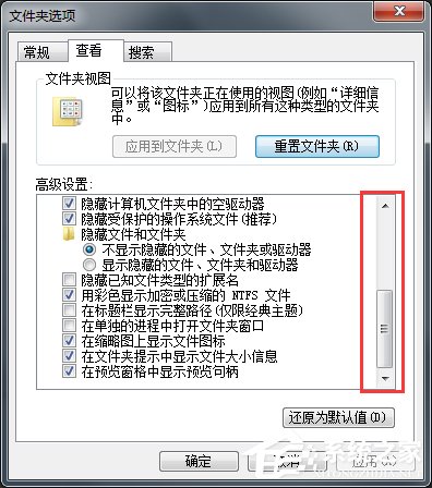Win7系統(tǒng)怎么改文件的擴展名？