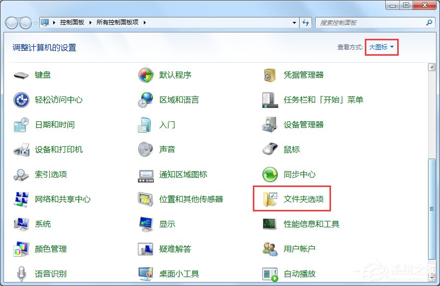 Win7系統(tǒng)怎么改文件的擴展名？