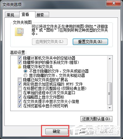 Win7系統(tǒng)怎么改文件的擴展名？