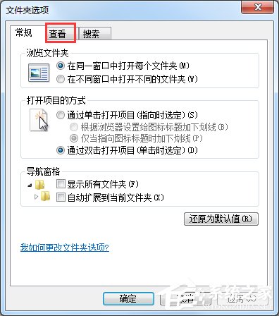Win7系統(tǒng)怎么改文件的擴展名？