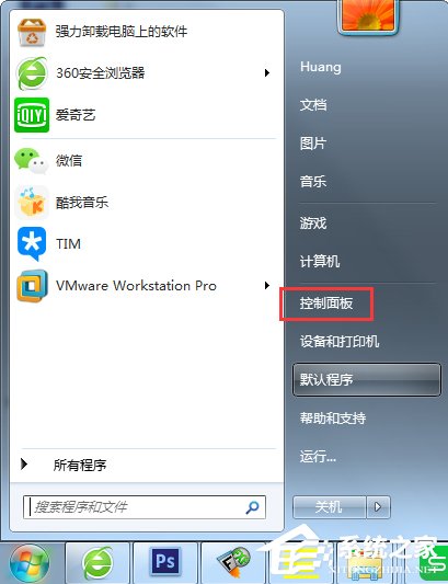 Win7系統(tǒng)怎么改文件的擴展名？