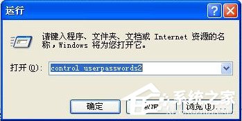 winxp怎么取消開機密碼？xp系統取消開機密碼的方法