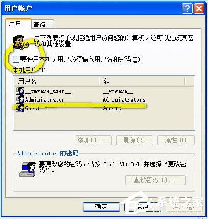 winxp怎么取消開機密碼？xp系統取消開機密碼的方法
