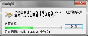 Win7如何使用磁盤(pán)清理程序來(lái)清理系統(tǒng)垃圾？