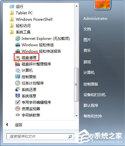 Win7如何使用磁盤(pán)清理程序來(lái)清理系統(tǒng)垃圾？