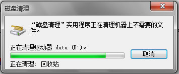 Win7如何使用磁盤(pán)清理程序來(lái)清理系統(tǒng)垃圾？