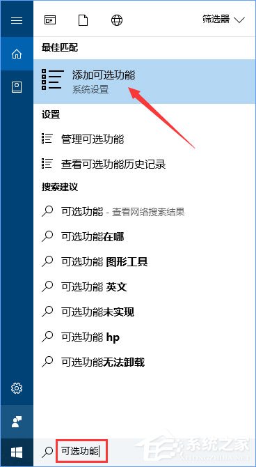 Win10內(nèi)置的OpenSSH怎么安裝？