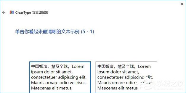 Win10如何啟用ClearType讓屏幕字體更清晰？