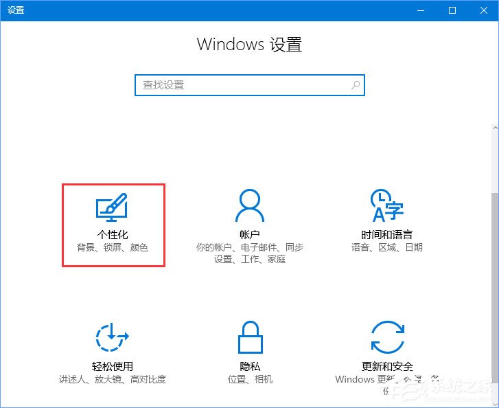 Win10如何啟用ClearType讓屏幕字體更清晰？