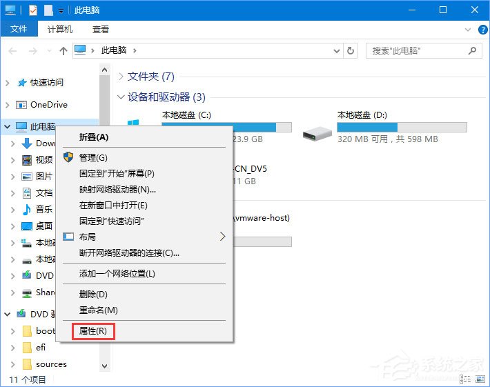 Win10系統(tǒng)下AE軟件安裝失敗怎么辦？