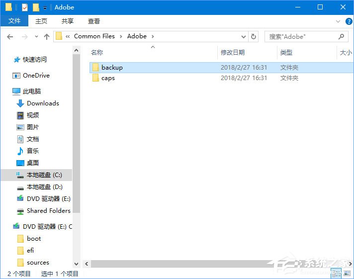 Win10系統(tǒng)下AE軟件安裝失敗怎么辦？