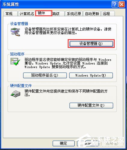 WinXP電腦麥克風沒聲音怎么設(shè)置？