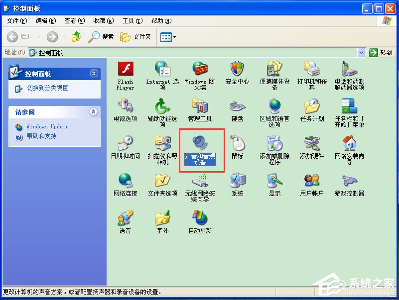 WinXP電腦麥克風沒聲音怎么設(shè)置？