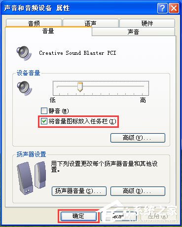 WinXP電腦麥克風沒聲音怎么設(shè)置？