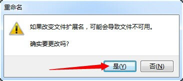 Win7系統(tǒng)批處理刪除文件的方法